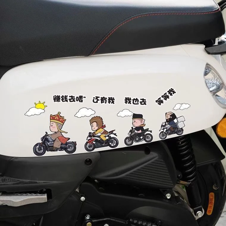 西游记抓妖怪车贴创意可爱个性装饰网红遮挡摩托车搞笑电动车贴纸