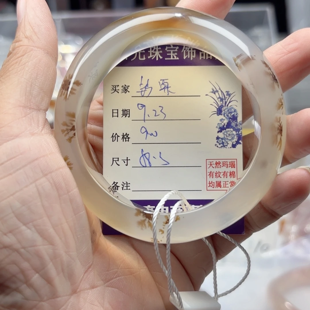 钞***票手镯玛瑙/玉髓未镶嵌