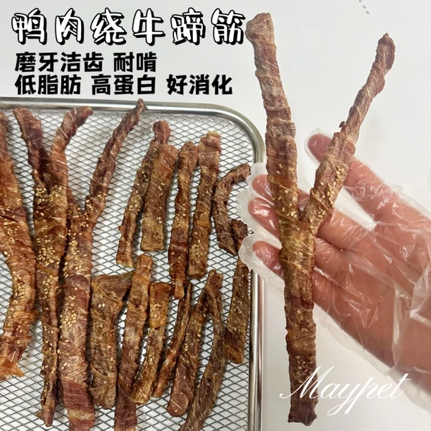 鸭肉绕牛蹄筋 宠物磨牙零食