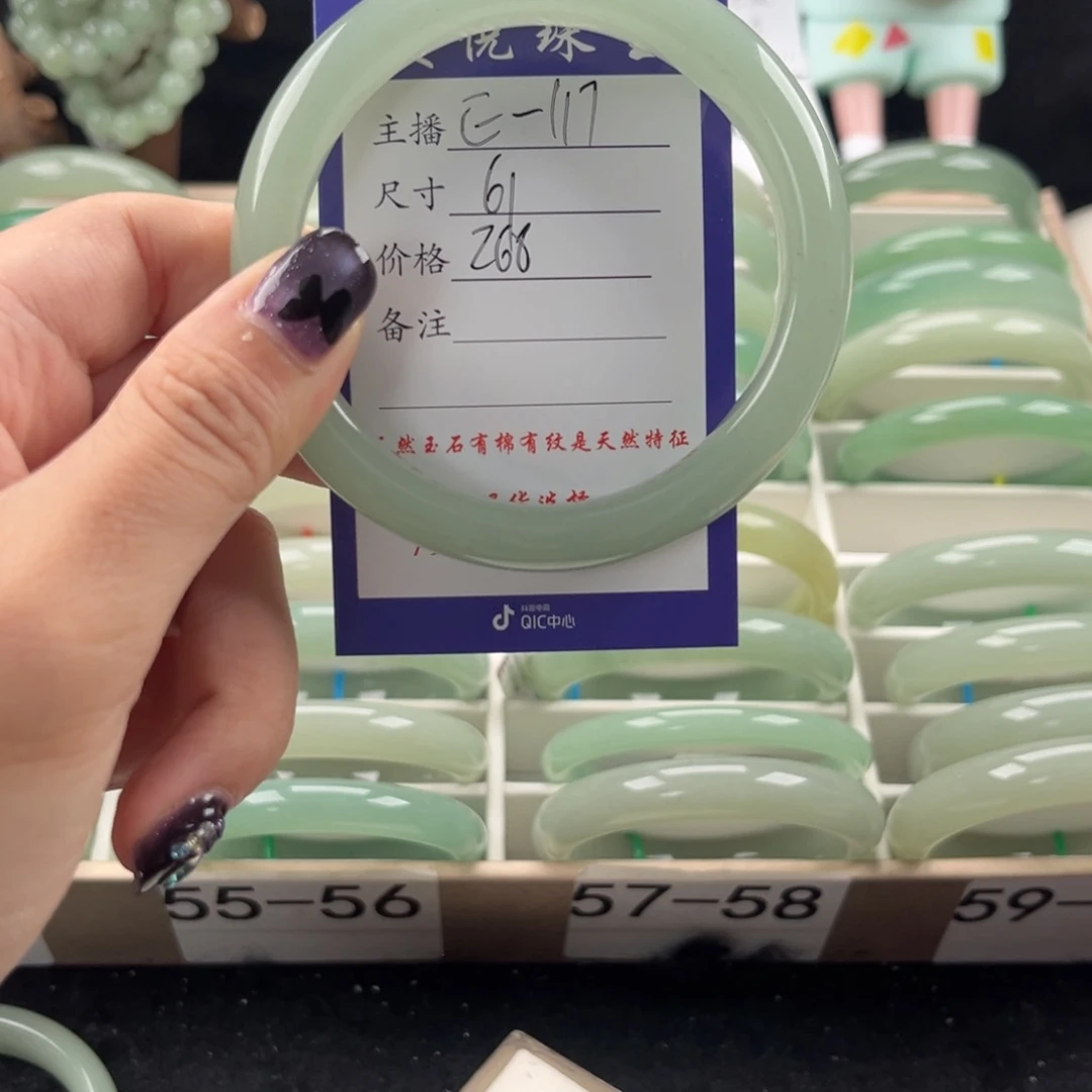 石英质玉手镯未镶嵌