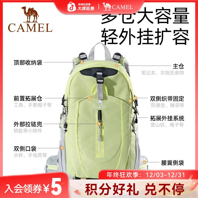 【带防雨罩】骆驼户外登山包男女徒步旅游大容量轻便背包双肩包111A