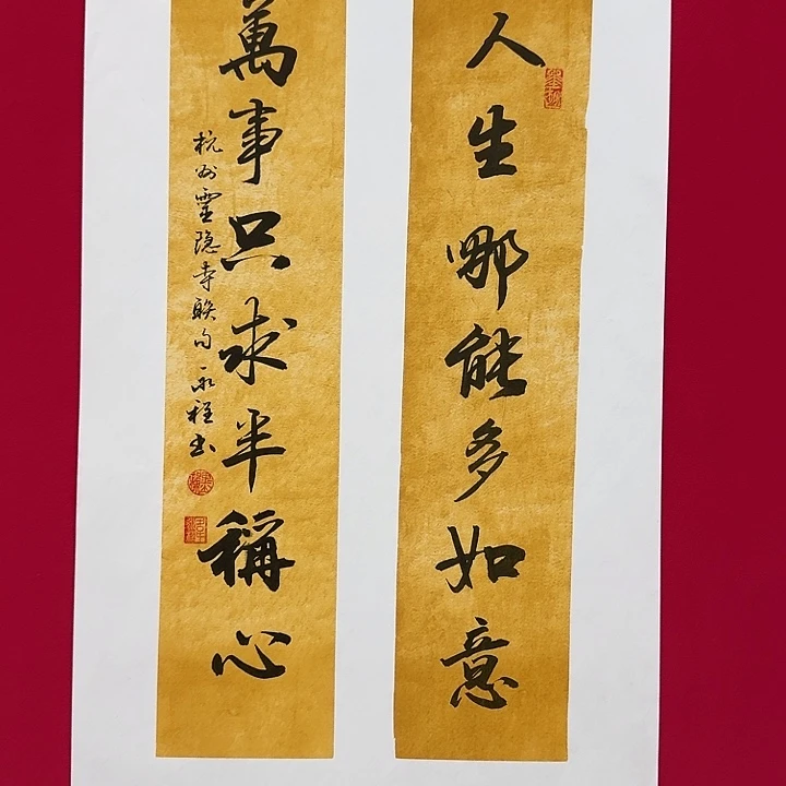 国画韦老师2平尺精品