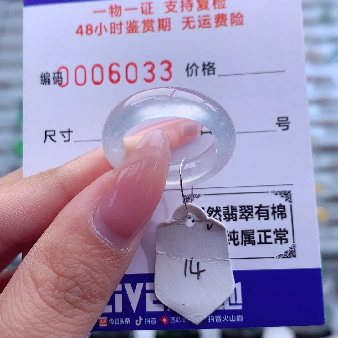 翡翠未镶嵌戒指天然