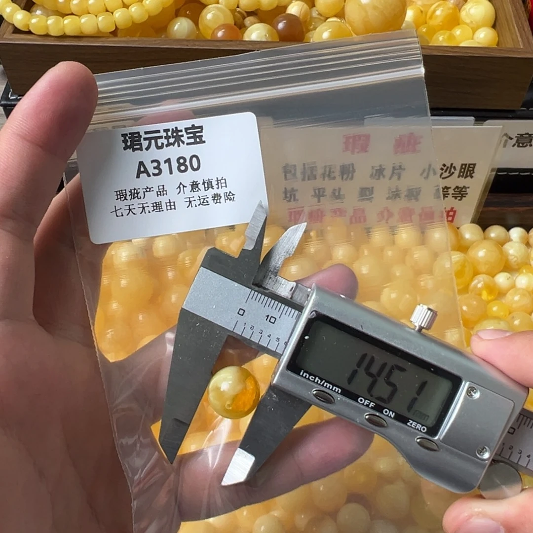蜜蜡未镶嵌裸石3180