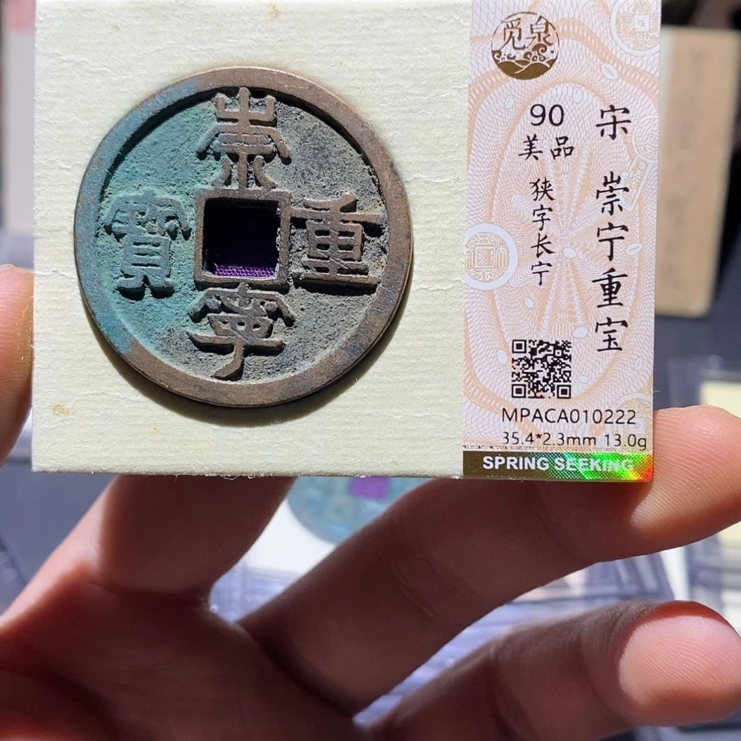 铜覓泉評級90分重寶 雨柔