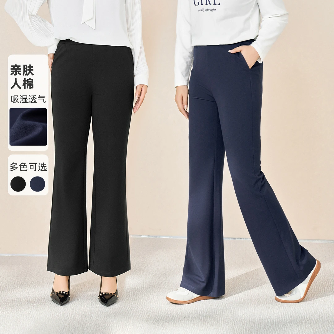 【人棉微喇阔腿裤】MsShe大码女装新春装显瘦通勤加长裤子M2409068