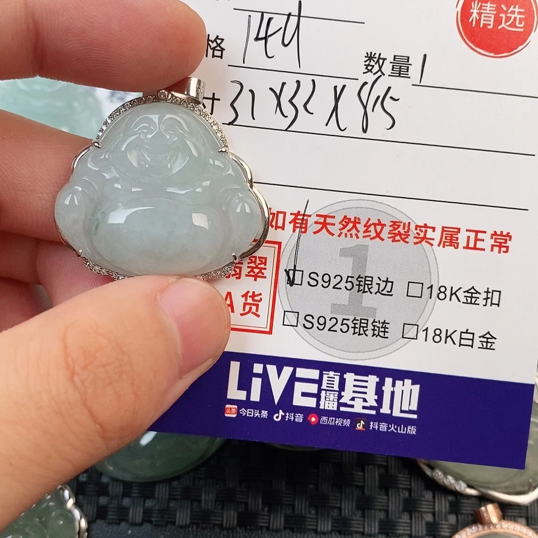 颈饰银S925镶嵌翡翠