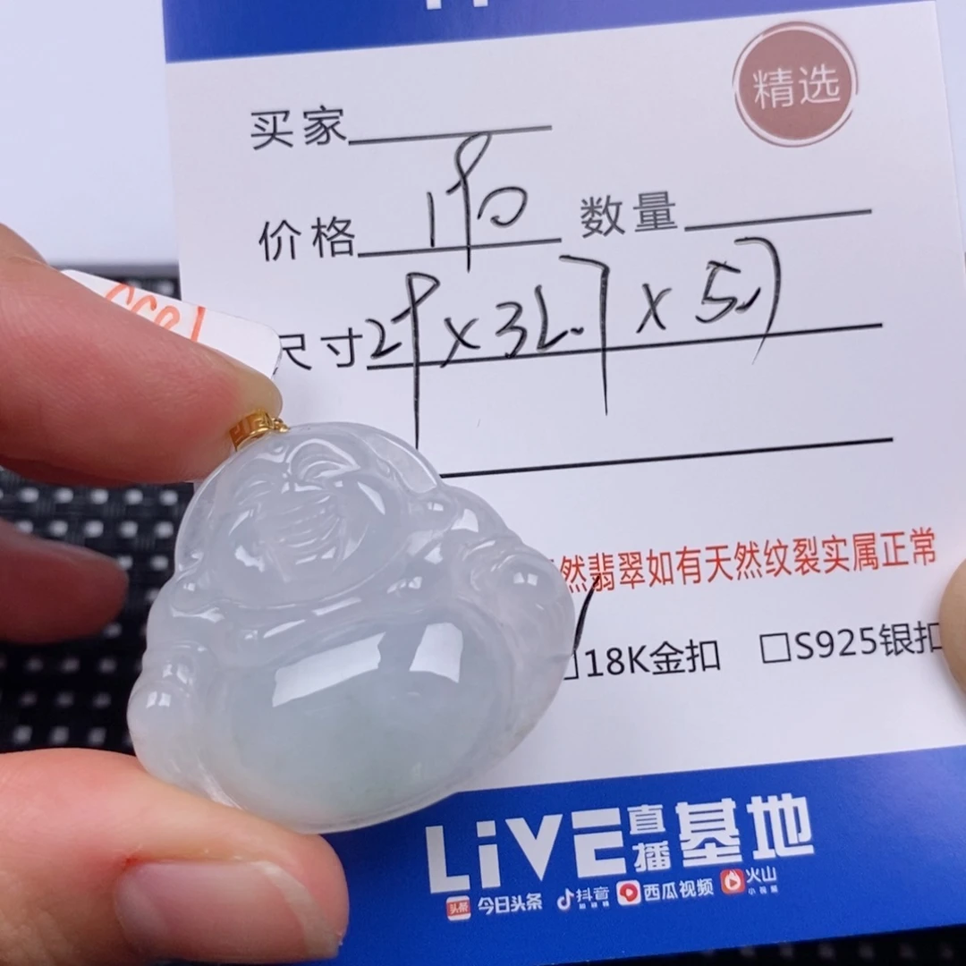 翡翠挂件18K金镶嵌