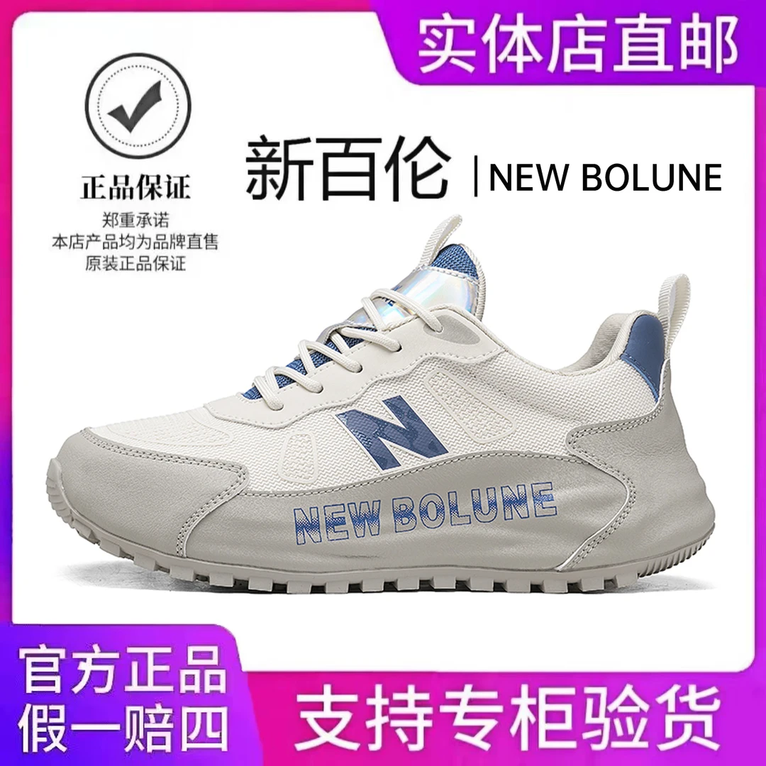 NEW BOLUNE/新百伦正品情侣鞋新款男鞋厚底增高运动鞋防滑跑鞋男