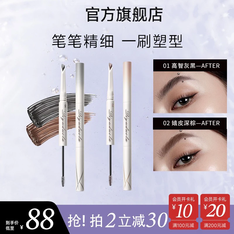 【官方现货】双头眉笔塑形砍刀眉笔流光风根根分明防水持妆不晕染