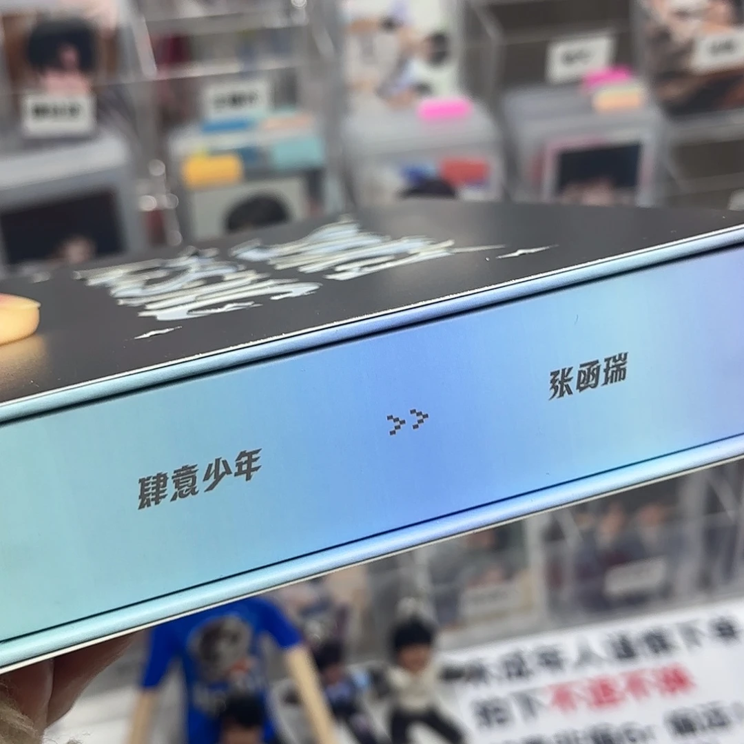 函瑞肆意明信片无卡全套包邮
