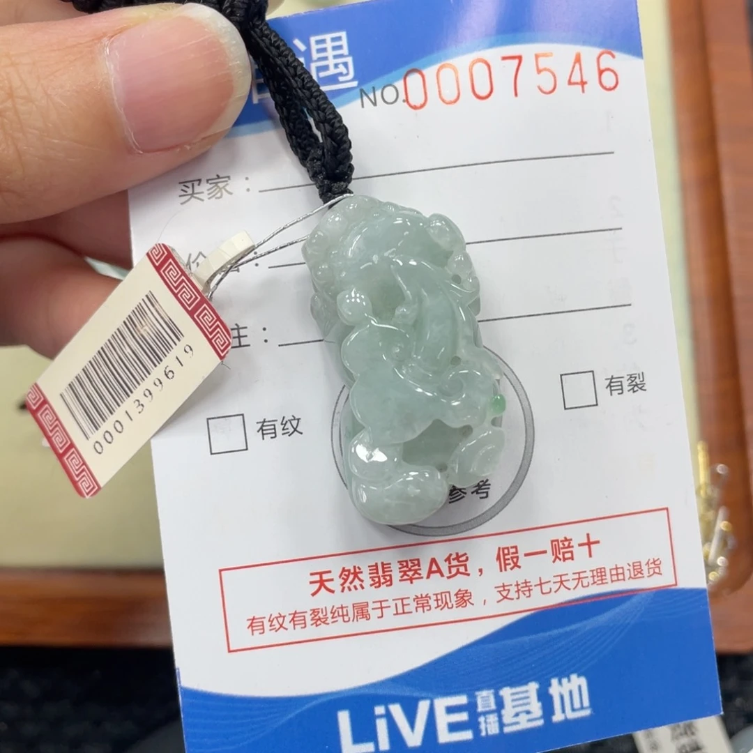 颈饰未镶嵌翡翠翡翠吊坠7546