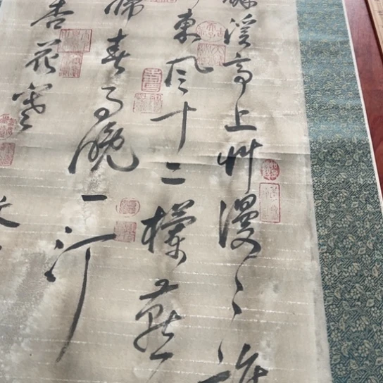 臻红，字画，书法，中堂