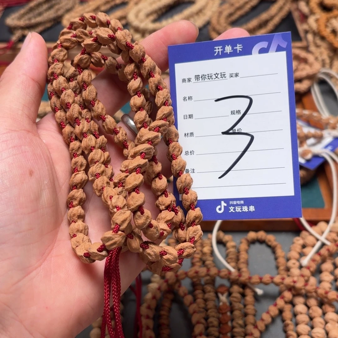 吊坠柏香籽/百香籽3号