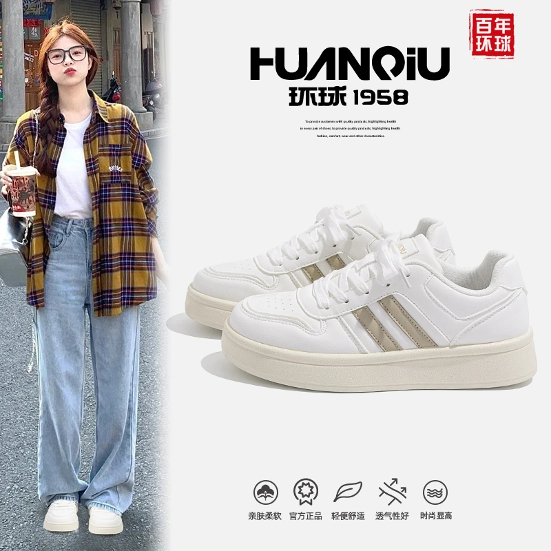 HUANQIU/环球舒适时尚小白鞋女款2025秋季新款爆款百搭透气德训鞋