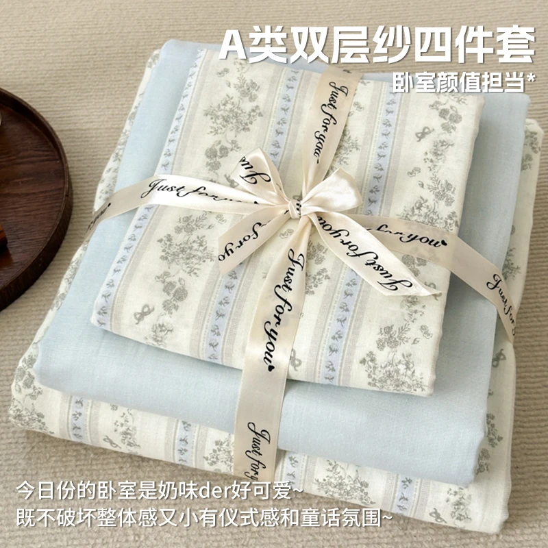 A类全棉双层纱床上四件套纯棉小碎花被套床单三件套床笠