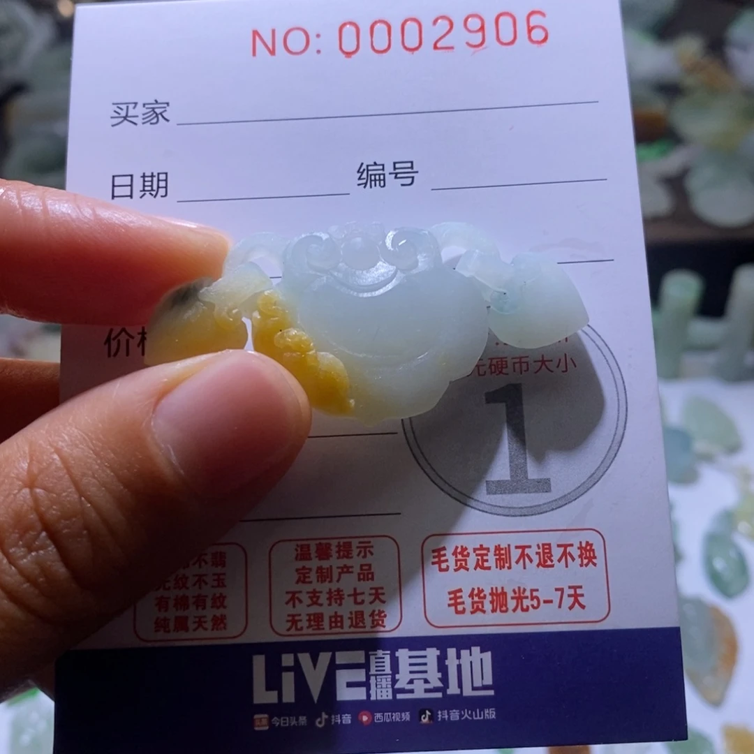 定制翡翠未镶嵌毛货