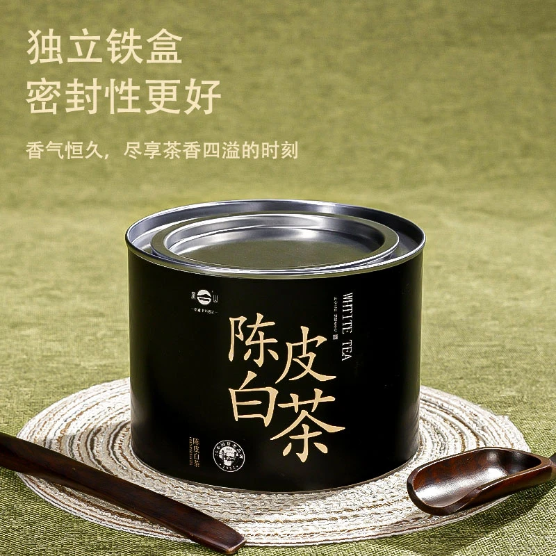 正品陈皮白茶饼耐泡自饮陈皮白茶便携罐装50g