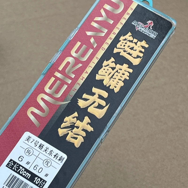 美人鱼新关东无结子线双钩鲢鳙成品绑好防缠有刺无刺大物鱼钩黑坑