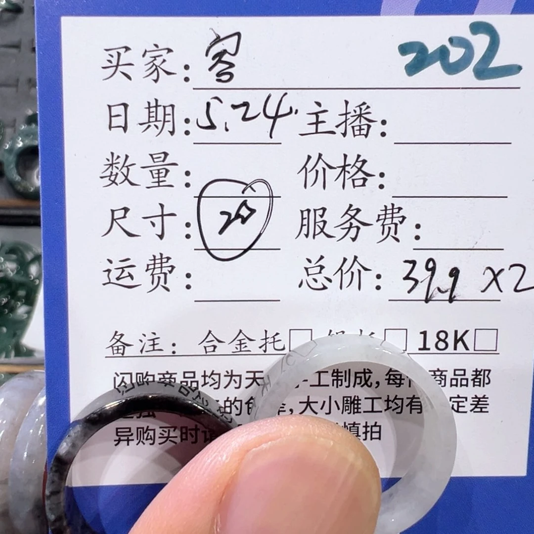 翡翠戒指未镶嵌1111111202