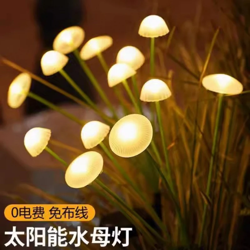 现货led蘑菇灯太阳能地插户外庭院装饰氛围防水水母灯照明草坪灯