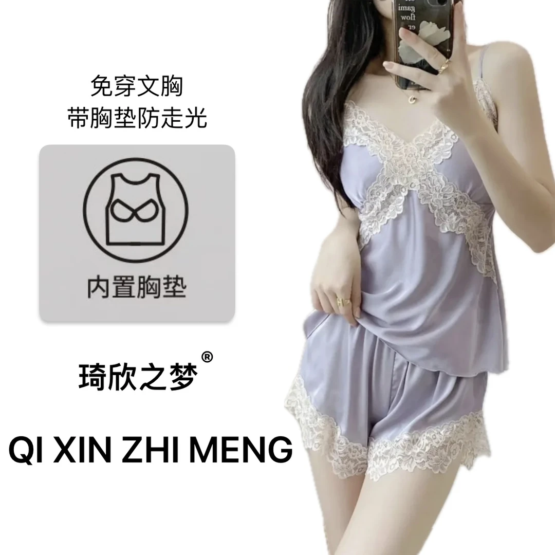 7.琦欣【凉感雪花丝】夏季性感蕾丝吊带两件套家居服女睡衣