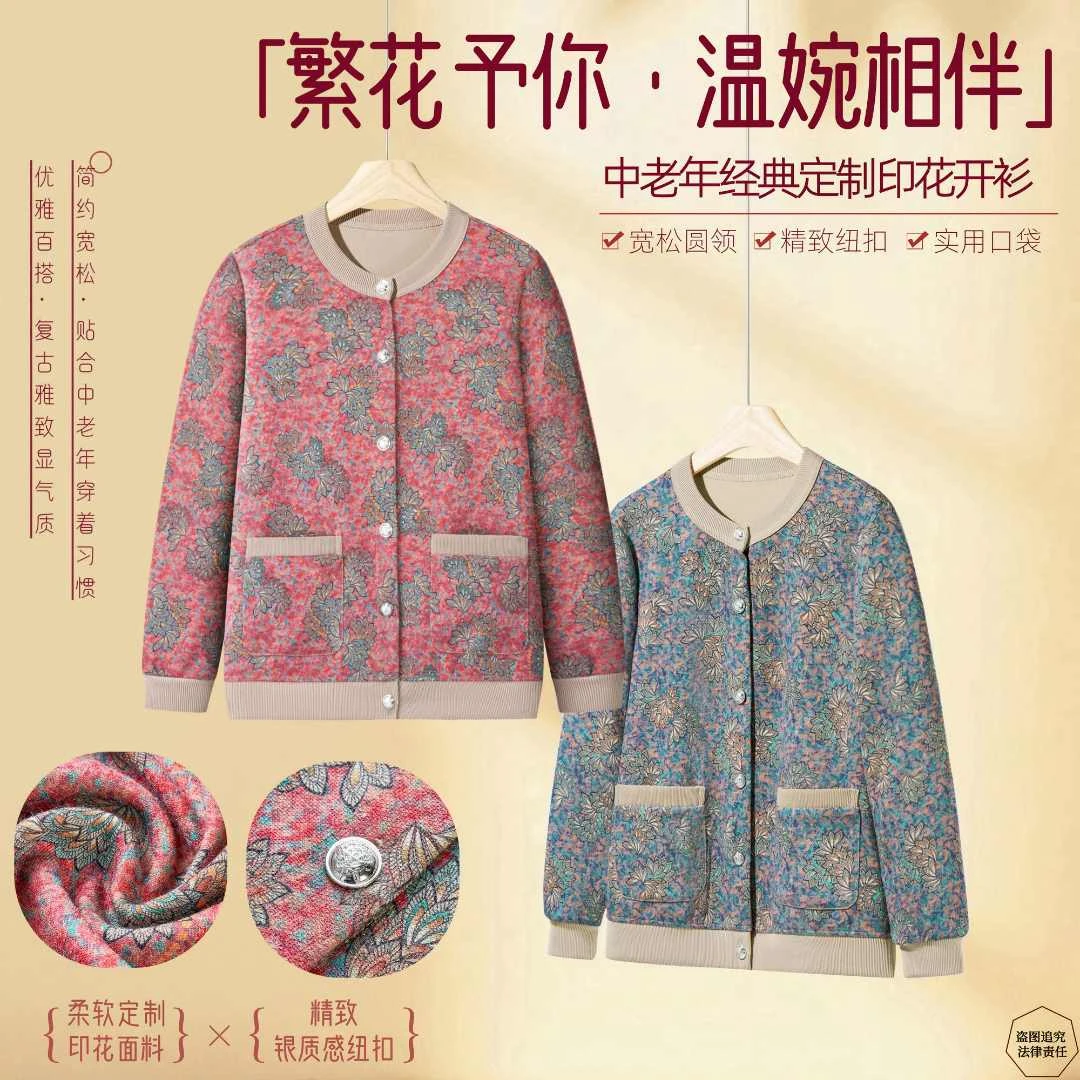 中老年洋气时尚百搭外套加绒加厚秋冬中老年妈妈气质开衫上衣