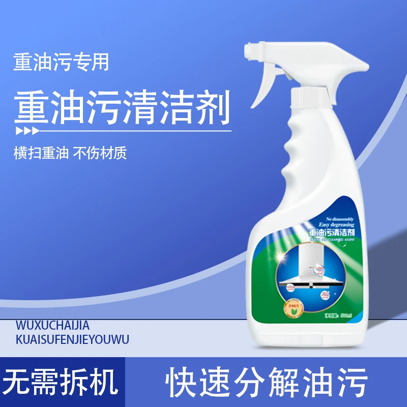 【琦琦专属】【拍五发六】兰亿多功能泡沫型乳化油污净-B01