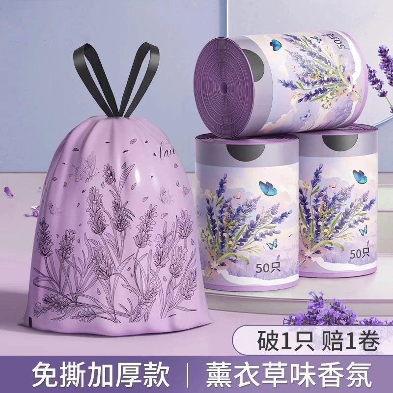 薰衣草香氛收纳袋加厚免撕抽绳家用厨房卫生防刺不漏一次性清洁袋