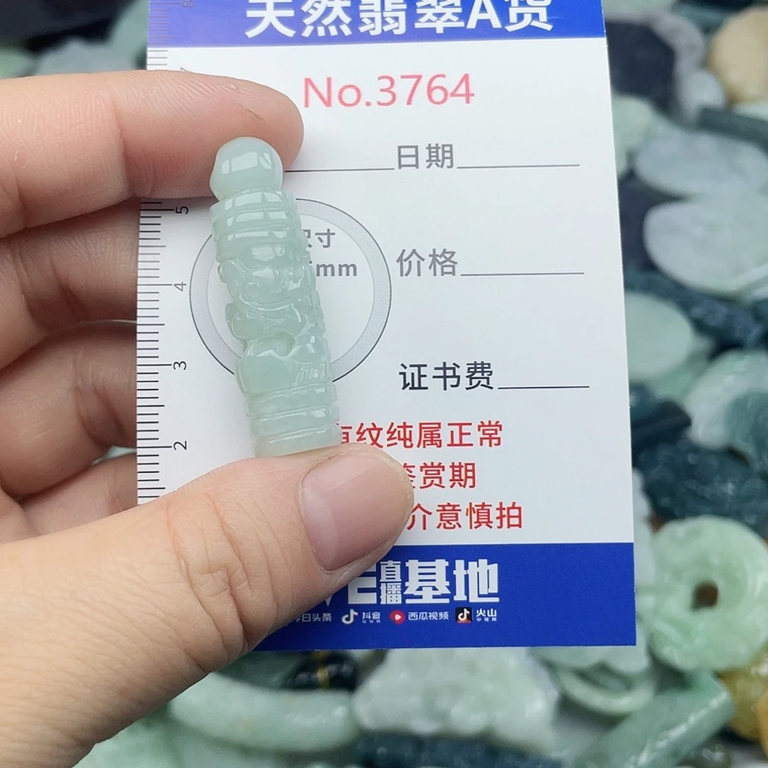 翡翠未镶嵌挂件3764