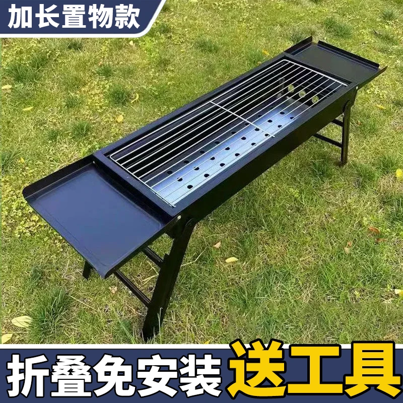 烤肉架户外露营烧烤炉无烟野坎烤肉炉具便携可折叠大号家用烧烤架