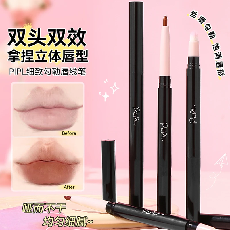 PIPL双头唇线笔刷晕染勾勒嘟嘟唇唇形哑光口红笔唇笔女