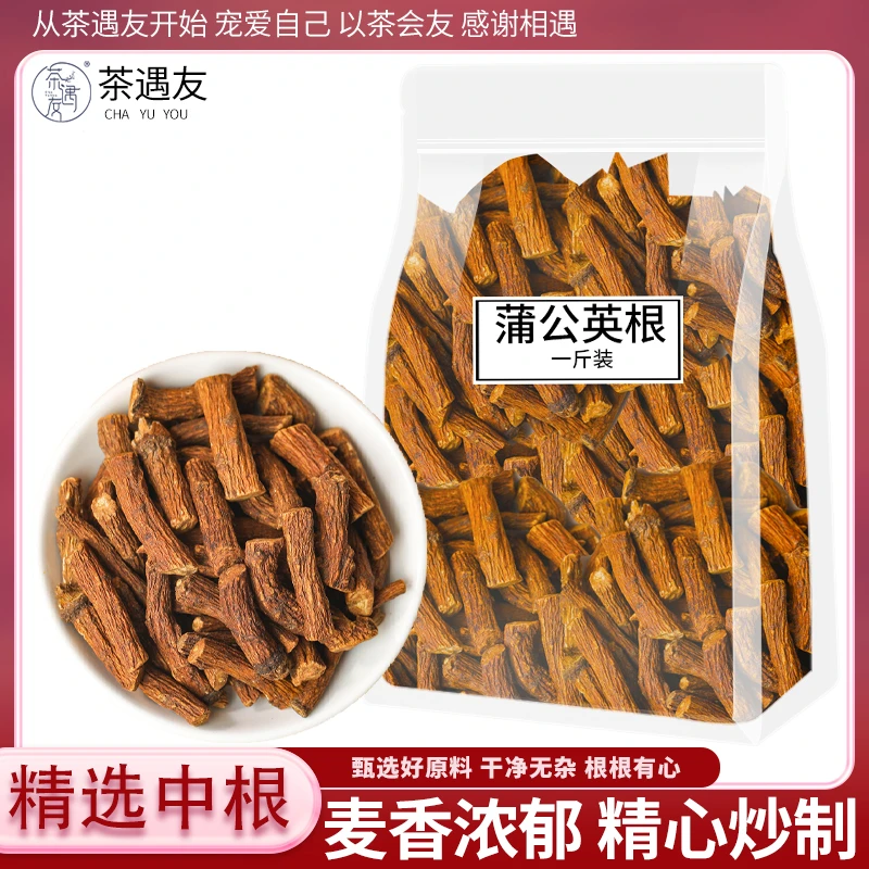 蒲公英根茶500g干货长白山纯蒲公英根正品旗舰店