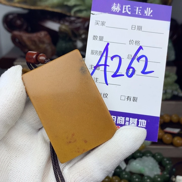 梦***想岫岩河磨玉（透闪石质玉）未镶嵌挂件