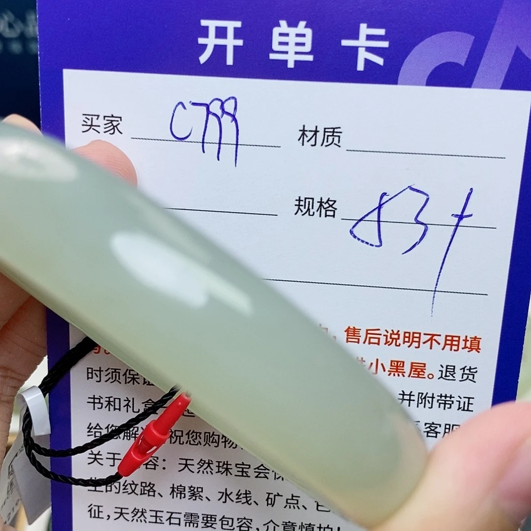 和田玉未镶嵌手镯cs