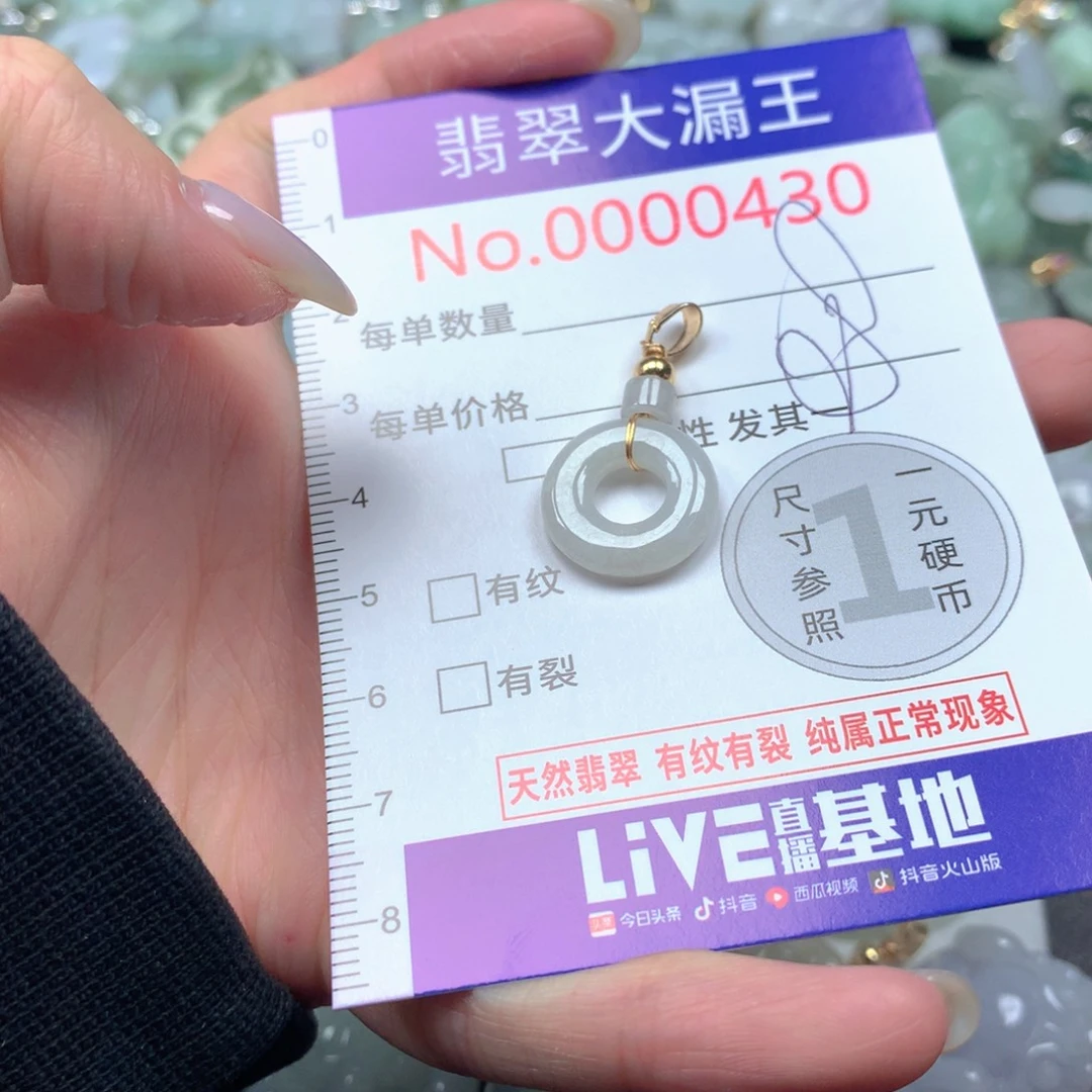 翡翠未镶嵌吊坠(不含链)