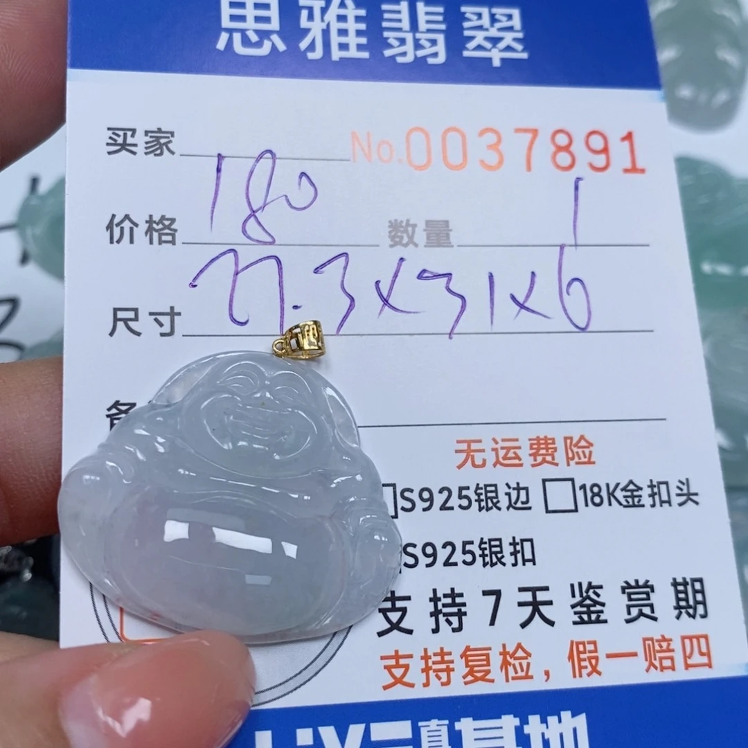 翡翠未镶嵌颈饰天然缅甸翡翠