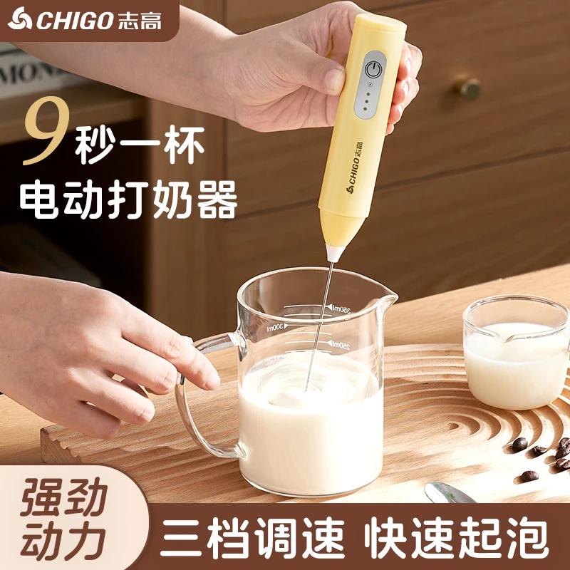 志高打奶泡器家用多功能咖啡打泡器小型打蛋器电动奶油搅拌打发器