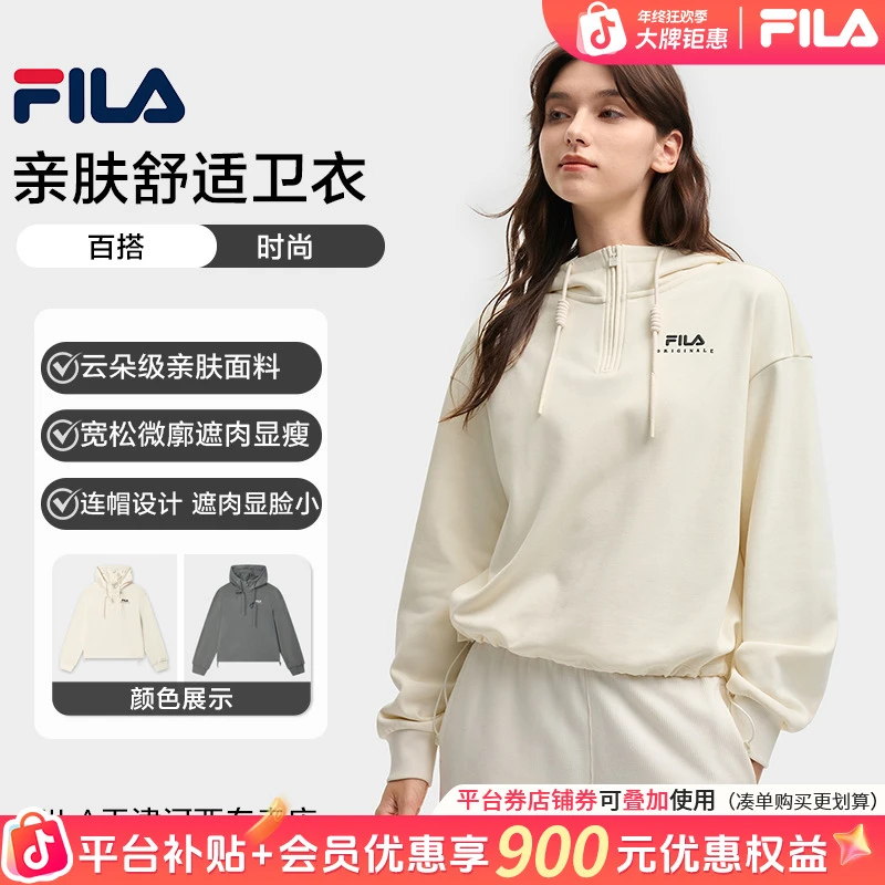 Fila/斐乐女装秋季新款亲肤舒适宽松遮肉显瘦连帽卫衣F11W539201F