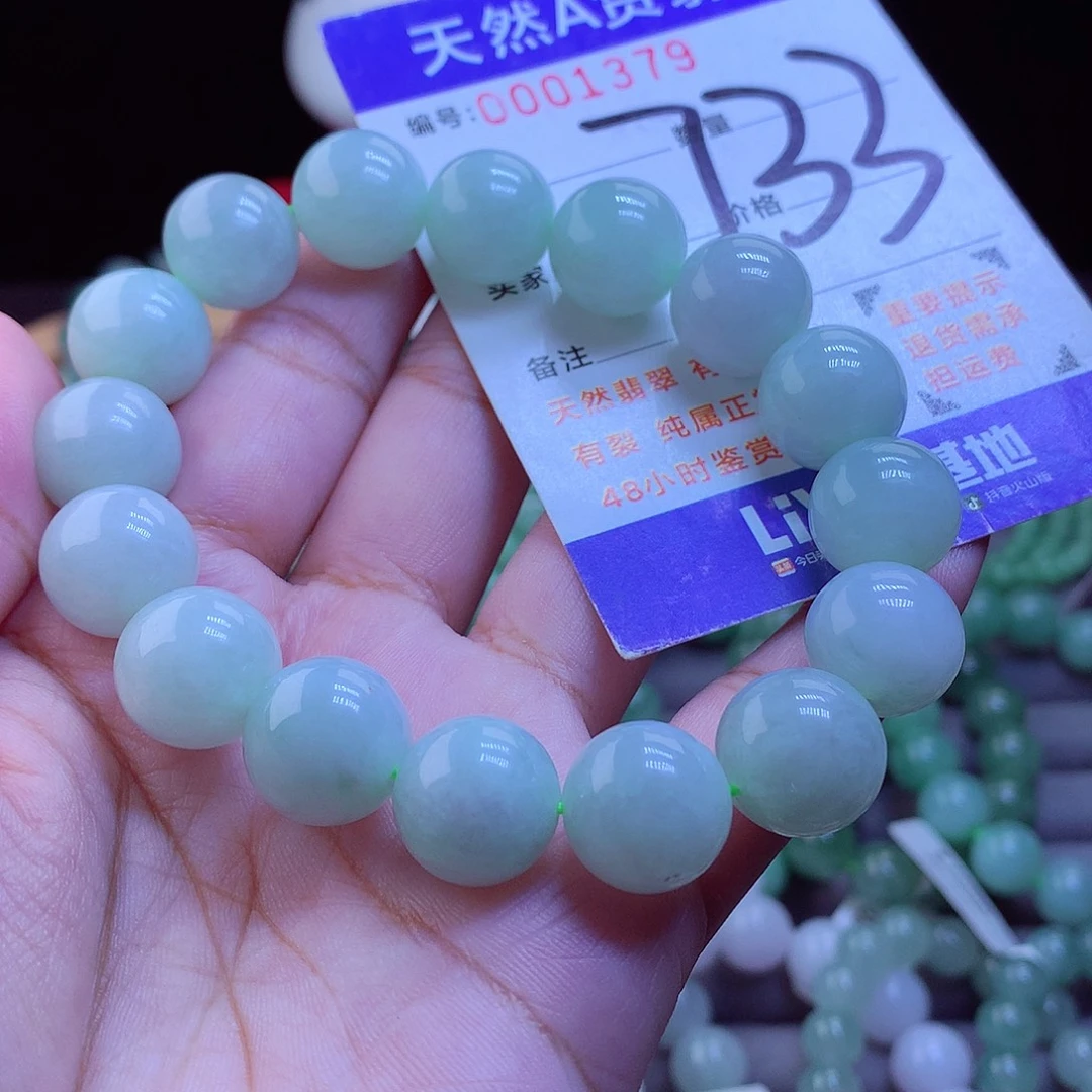 翡翠未镶嵌手链手串13.6