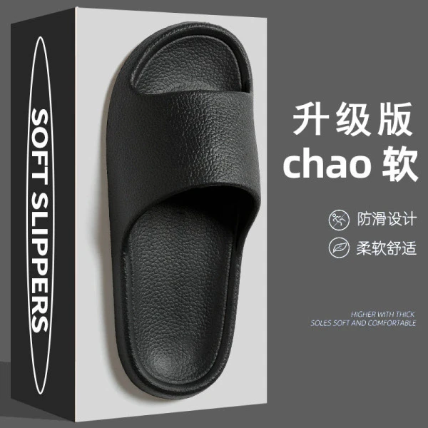 【一元浮力】荔枝纹ins外穿拖鞋夏季男士休闲百搭一字拖