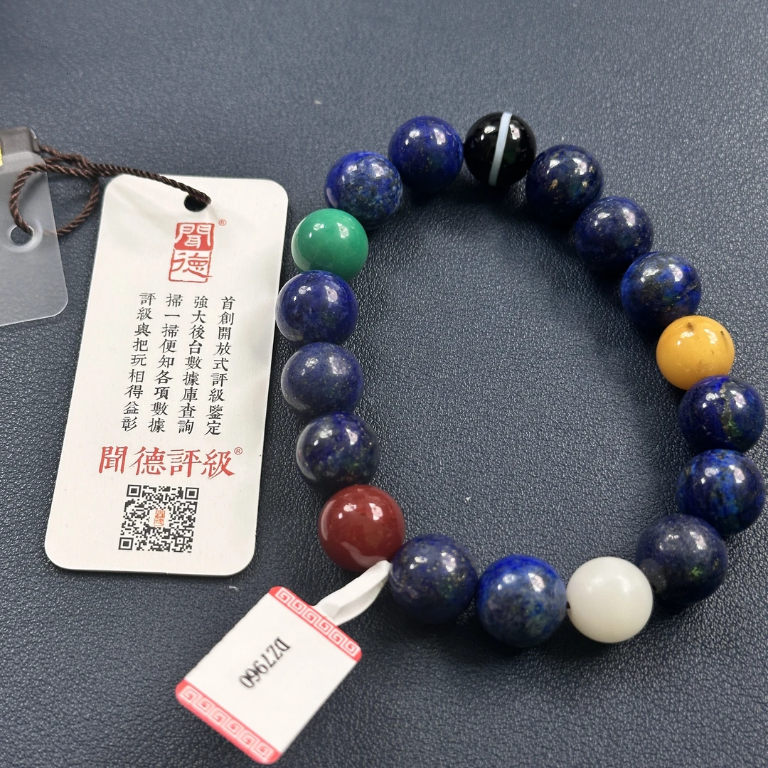 DZ7960 高油糖球玛瑙 金木水火土 乾坤圈 - HD