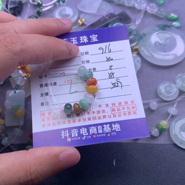 颈饰未镶嵌翡翠毛*豆