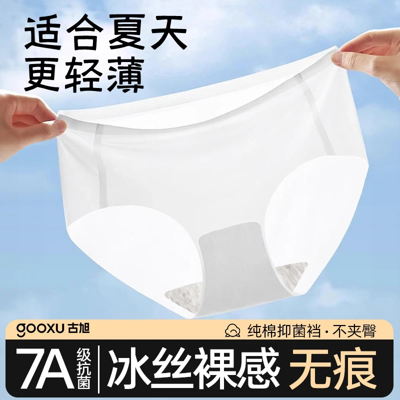 一次性内裤无痕冰丝女款灭菌日抛旅行女士大码超薄免洗短裤