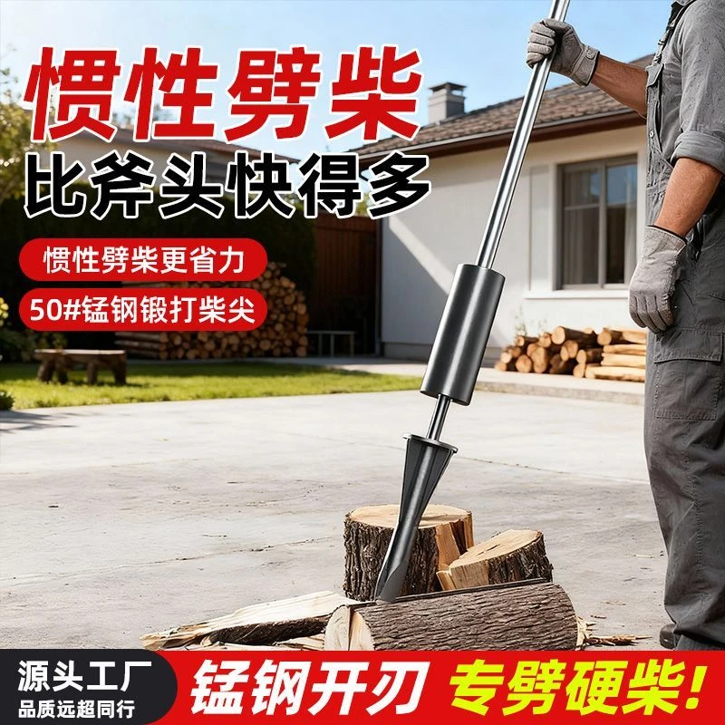 劈柴尖汽车半轴柴尖手工惯性劈柴神器破柴器劈材锻打斧尖劈木头