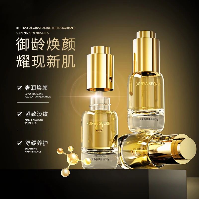 柏娅之谜兰花多肽焕颜精华油