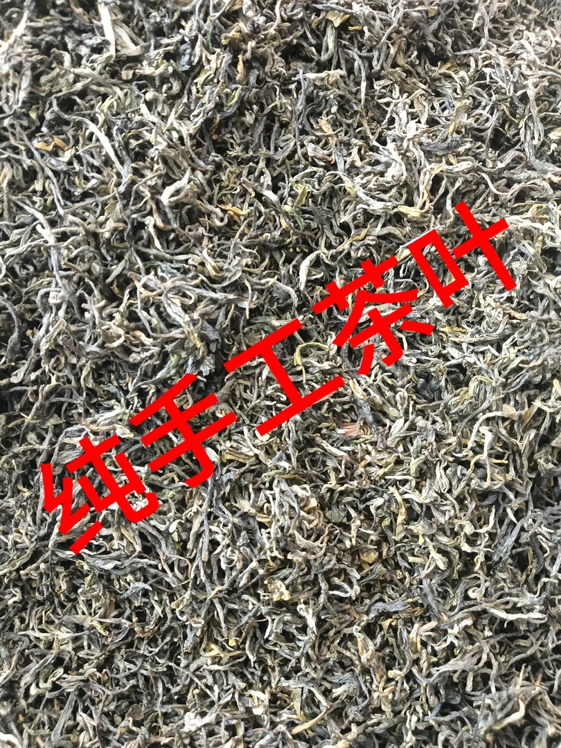 大巴山纯手工茶叶250g