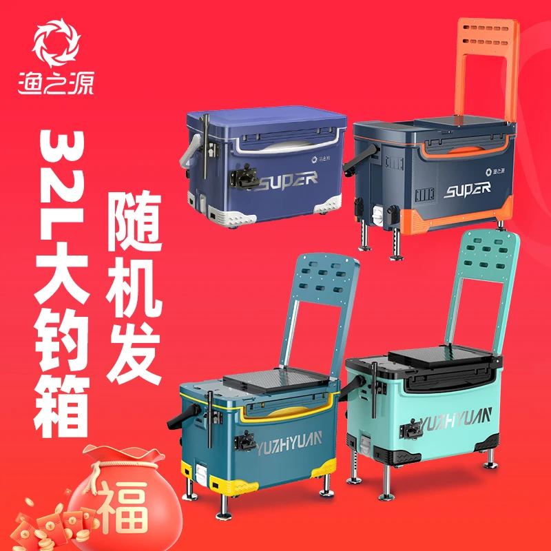 32L大钓箱01  款式颜色随机~