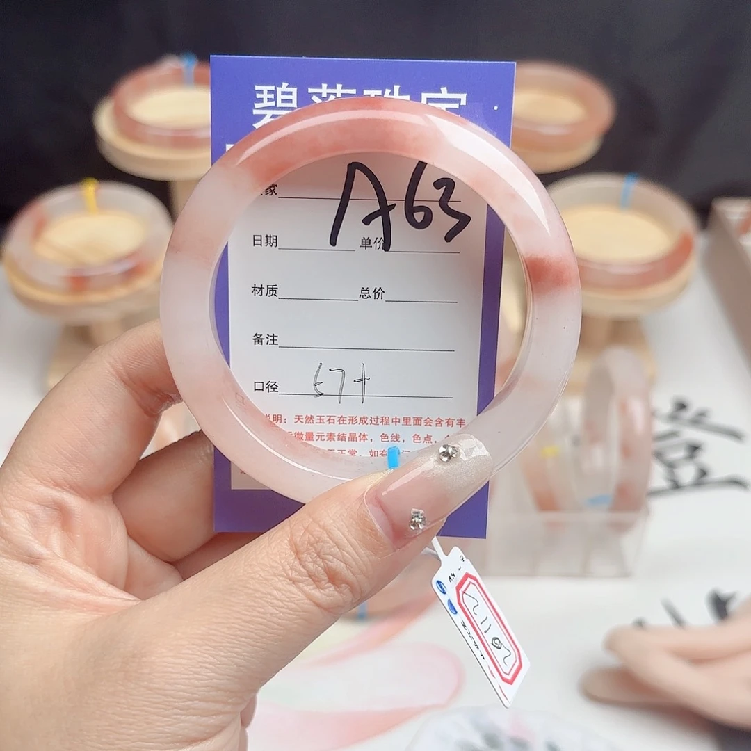 石英质玉手镯未镶嵌