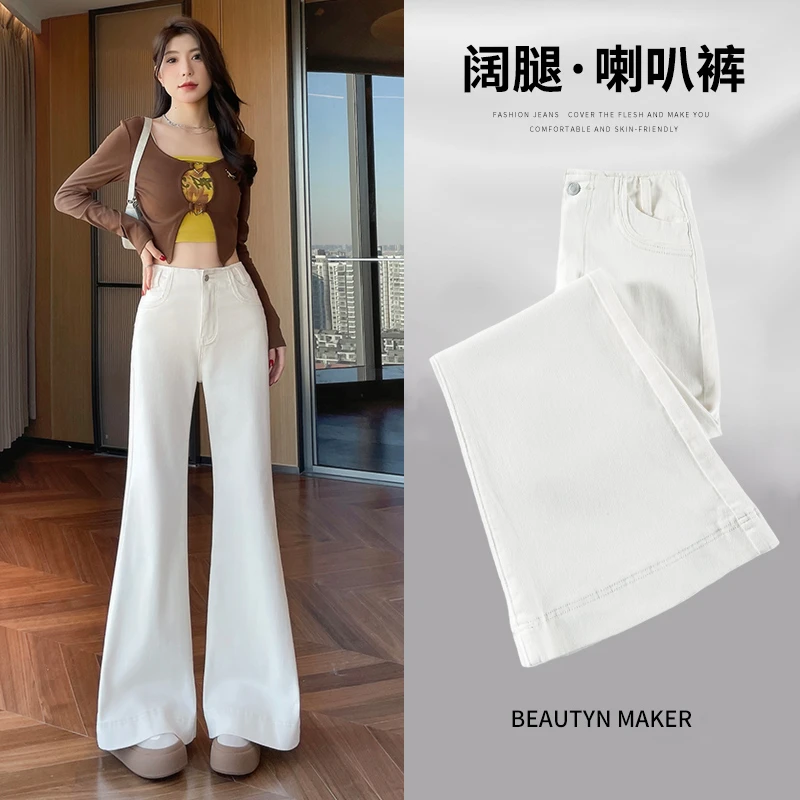 杏色高腰阔腿牛仔裤女款爆款2025新款高腰显瘦不贴腿喇叭拖地裤子